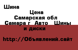 Шина michelin Energy Saver 195/65/R15 › Цена ­ 1 300 - Самарская обл., Самара г. Авто » Шины и диски   